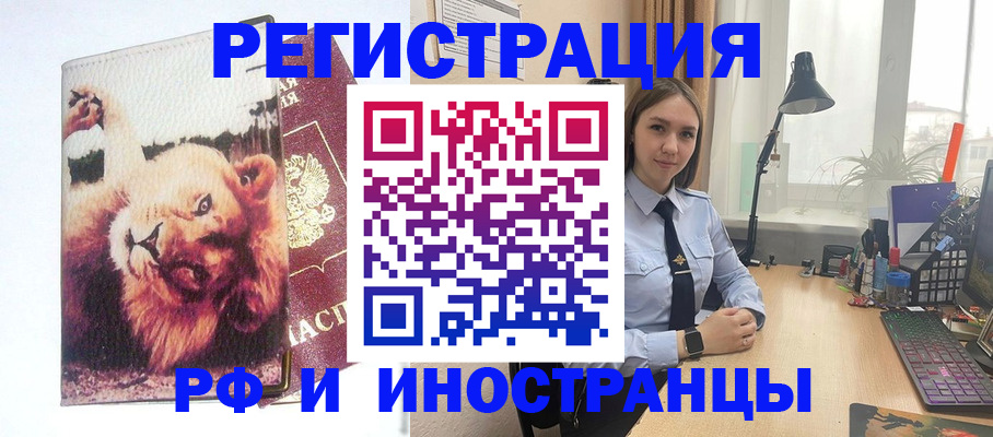 временная регистрация госуслуги в Сочи