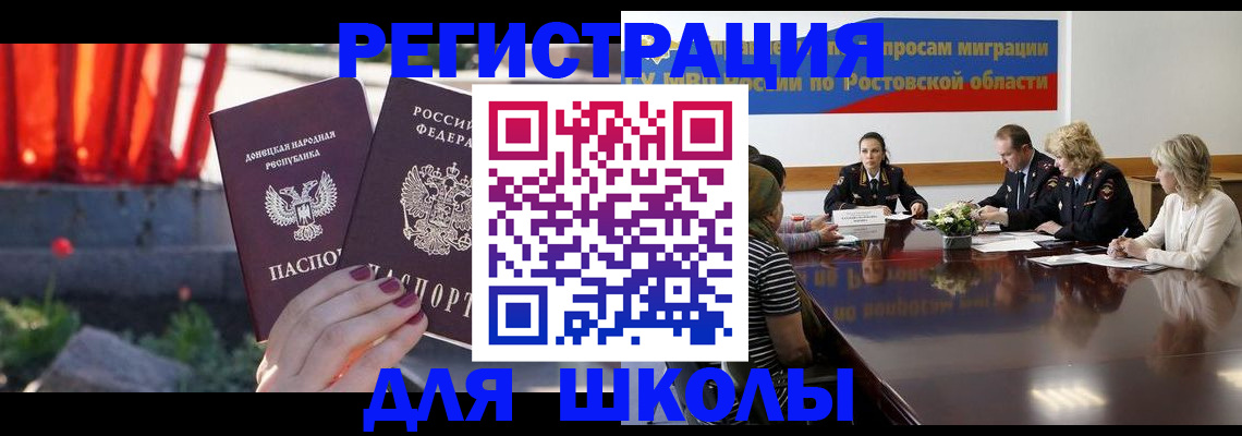 временная регистрация госуслуги в Сочи