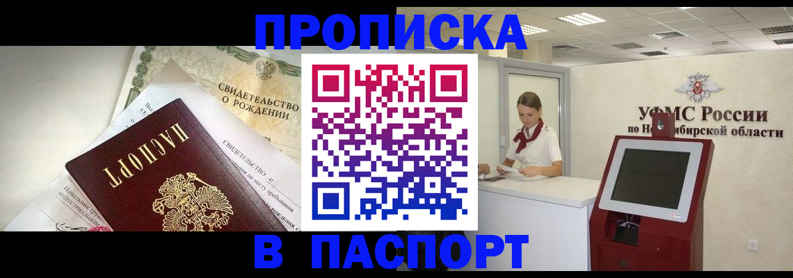 временная регистрация гарантия в Сочи