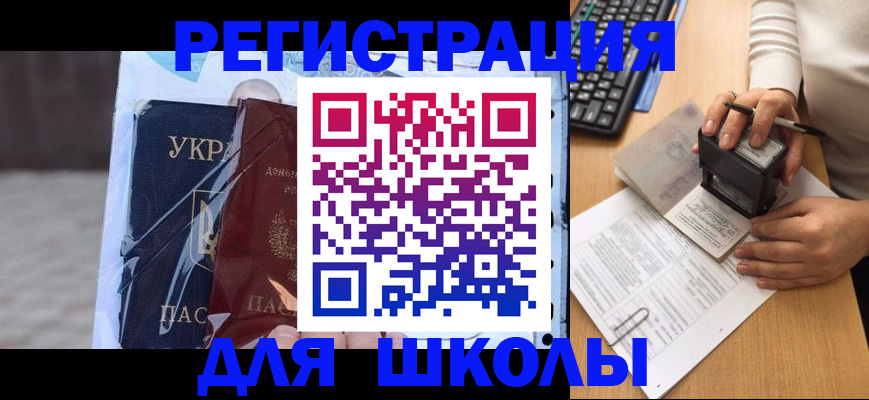 временная регистрация адрес в Сочи