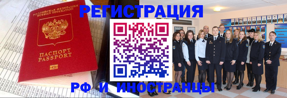 прописка поиск в Сочи